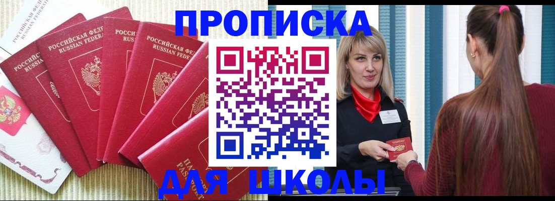 временная регистрация недорого в Владимирской области