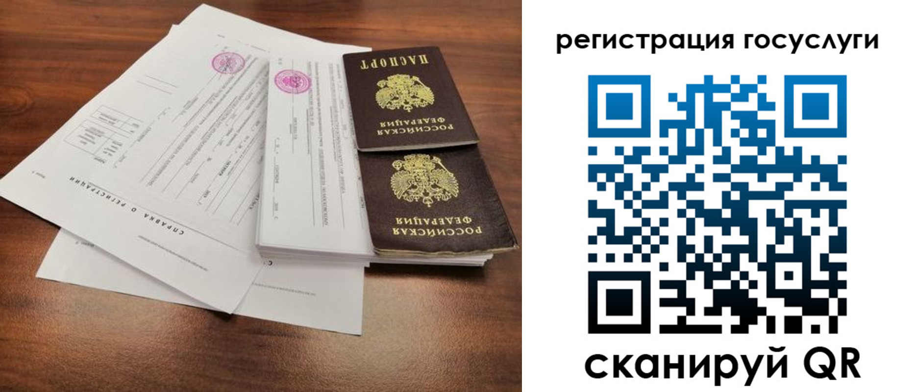 временная регистрация для школы в Владимирской области