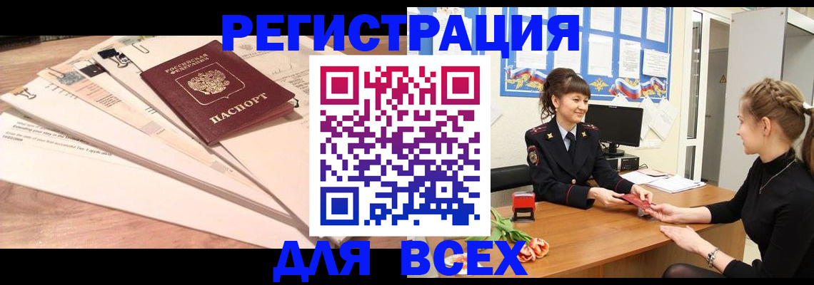 временная регистрация надежно в Владимирской области