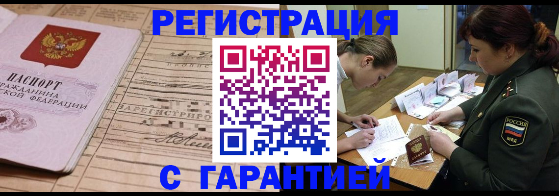 временная регистрация в Владимирской области