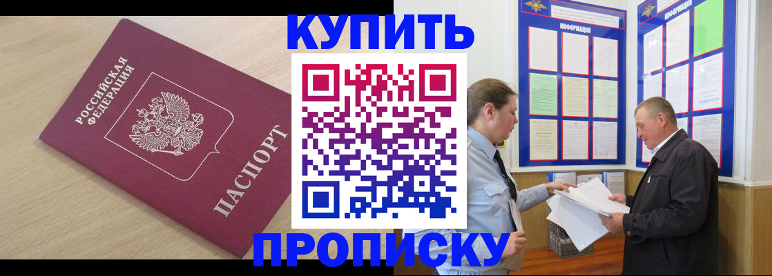 временная регистрация недорого в Владимирской области