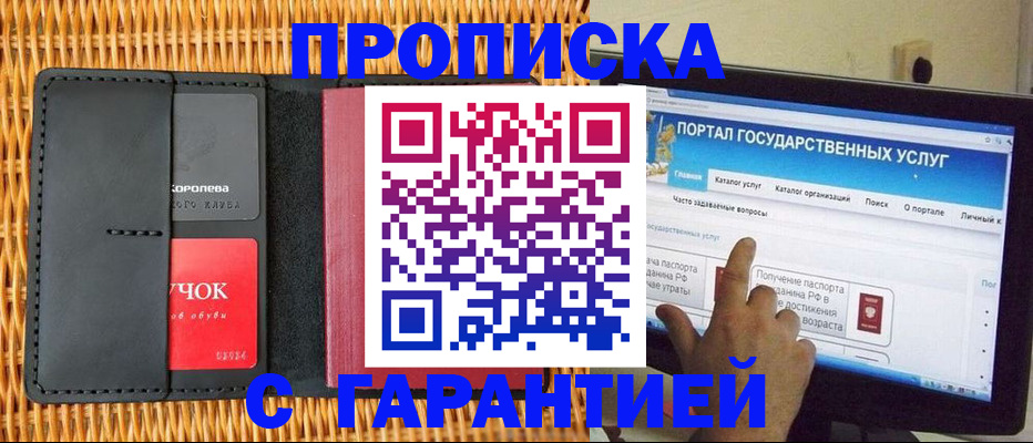 временная регистрация законно в Владимирской области