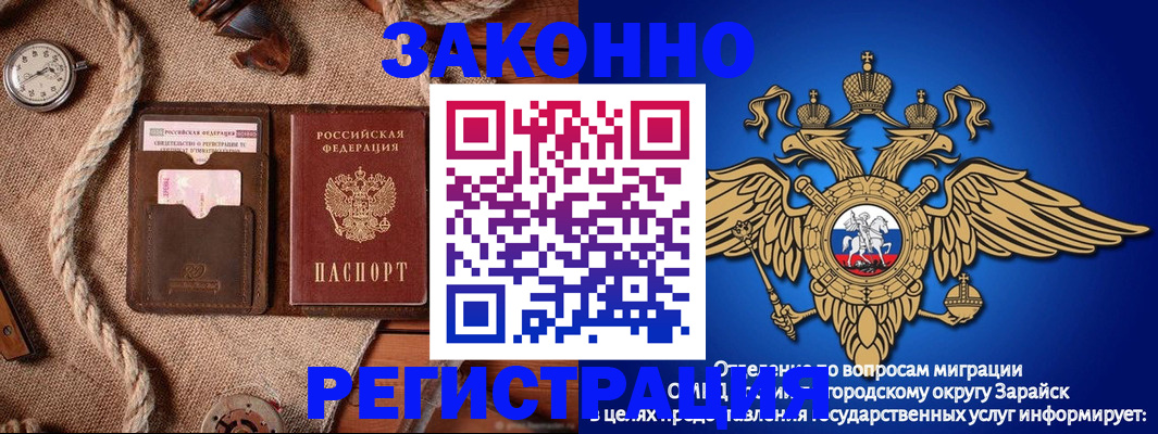 временная регистрация купить в Владимирской области