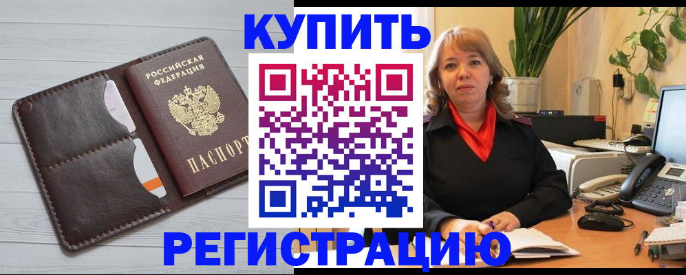 прописка законно в Владимирской области