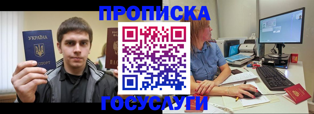 прописка гарантия в Владимирской области