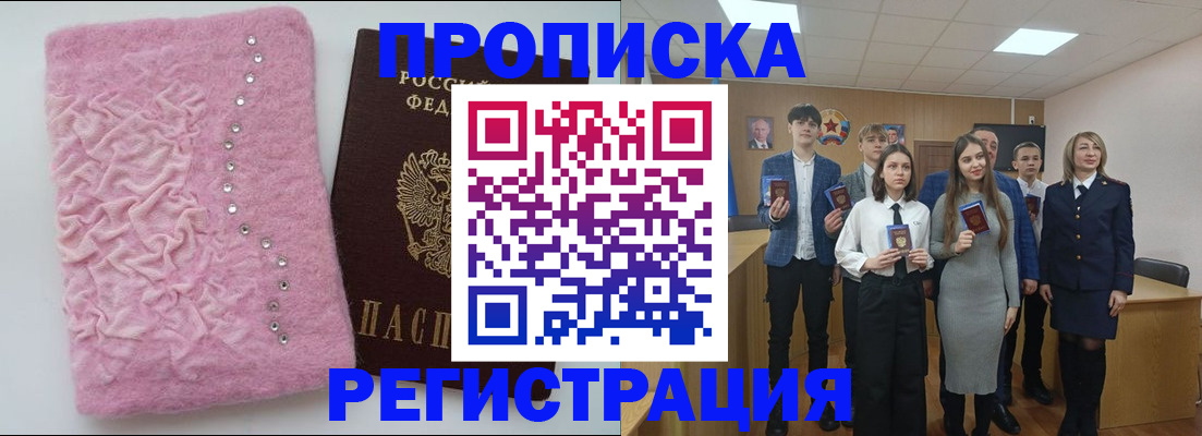 временная регистрация для школы в Владимирской области