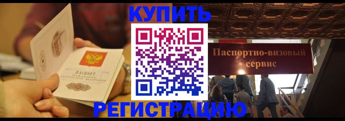 временная регистрация законно в Владимирской области