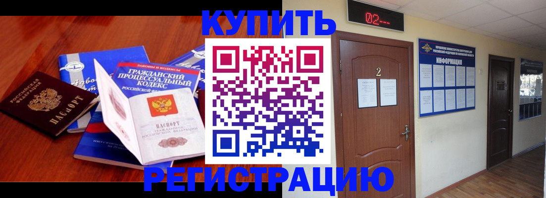 прописка законно в Владимирской области