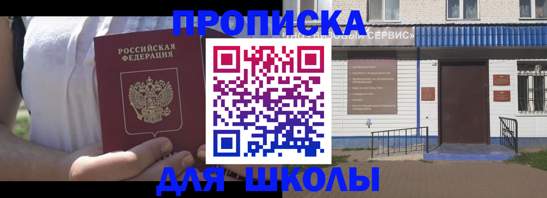прописка для кредита в Владимирской области