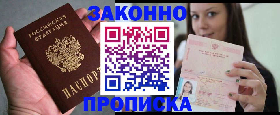 временная регистрация законно в Владимирской области
