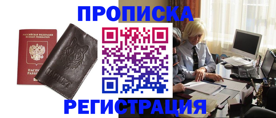 прописка для кредита в Владимирской области