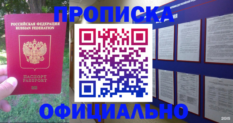 временная регистрация гарантия в Владимирской области