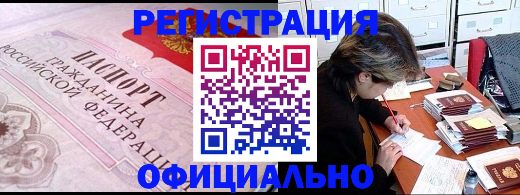 регистрация в Владимирской области